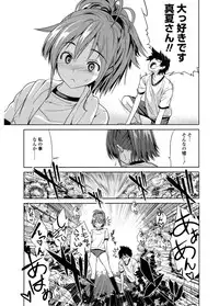 [Wakana Hanabi] Hatsukoi to Fellatio to Seiin [Digital]