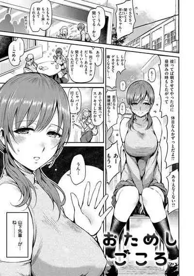 [Ichimatsu] Onna no Sukima - Put into her lovely WAREME!! [Digital]