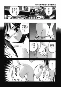 [Maakou] Motto Motto Koisuru 5 Byousen 7