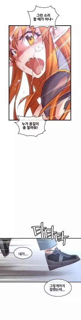 Master in My Dreams Ch.90-131