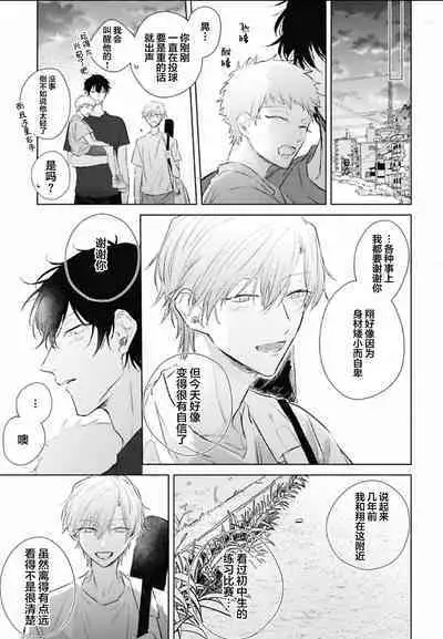 Mijuku na Cider - Immature Cider | 尚未成熟的苏打