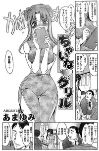 Doki! Special 2008-03