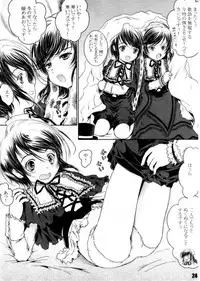 (C79) [Shiawase Manjuu (Shiawase 1500)] Pikopiko Maiden! (Rozen Maiden)