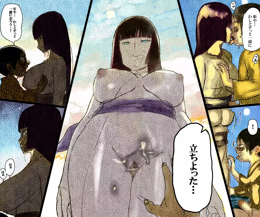 Nippon, Okashibanashi.