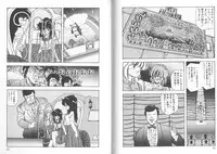 [Moribayashi Ringo] Ultra-M