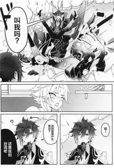 Oshiri ni Ireru to Kimochiyokute Tamaranai Bow tte nanda?