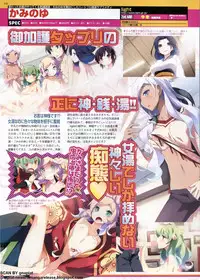 BugBug 2011-12 Vol. 208