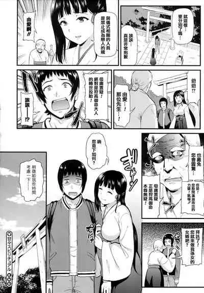 Himitsu no Kichi Yoi