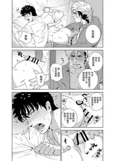 DARKNESS HOUND | 黑暗猎犬 01-06