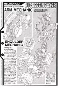 (C71) [Chateau Dassault (S.SHIMIZU)] SUPER ROBOT OPERATION 01 (Super Robot Taisen)