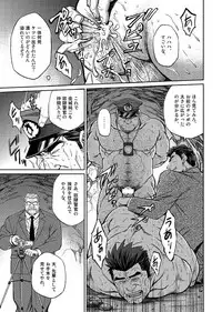 [BIG GYM (Fujimoto Gou, Toriki Kuuya)] Okinawa Slave Island 05