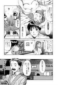 [Sano Takayoshi] Domestic Love Syndrome