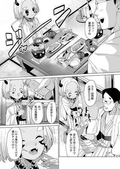 [Anthology] Towako Oboro Emaki 12