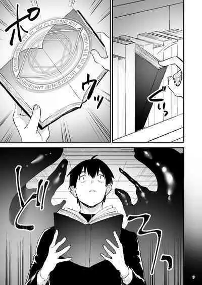 Gakuen o shihai suru juyoku