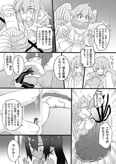 I'm Forced To Adventure With Titans & Dragons Live In My Shoes!