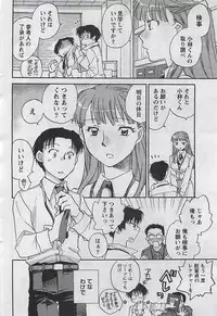 Gekkan Doki!! 2009-10 Vol. 156