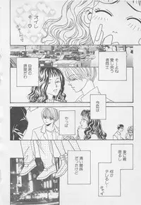 [Anthology] Oya niwa Himitsu no Ikenai Koi