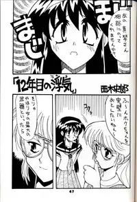 (C54) [Group 601 (Various)] Group 601 20 Shuunen Kinenbon GROW UP (Various)