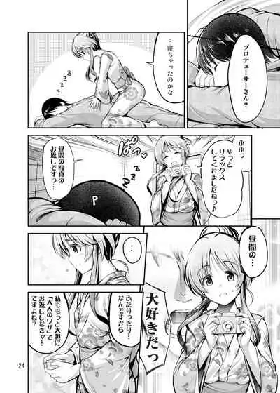 ゆるふわ乙女と温泉旅行