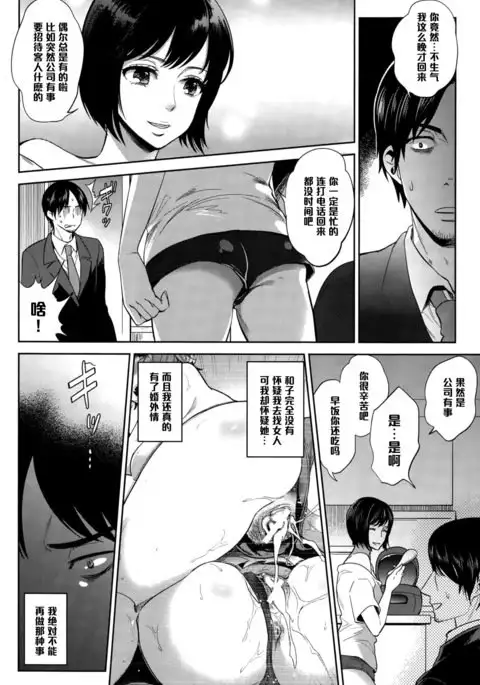 Inkou Rankou Himitsu Club Kouhen