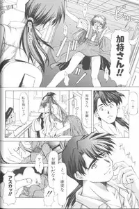 [Anthology] Last Children 3 (Neon Genesis Evangelion)