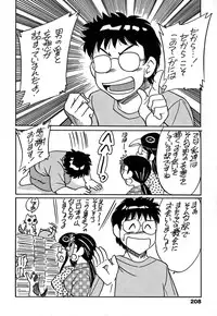 [Chanpon Miyabi] Tsu Ma Mi Gul ♥