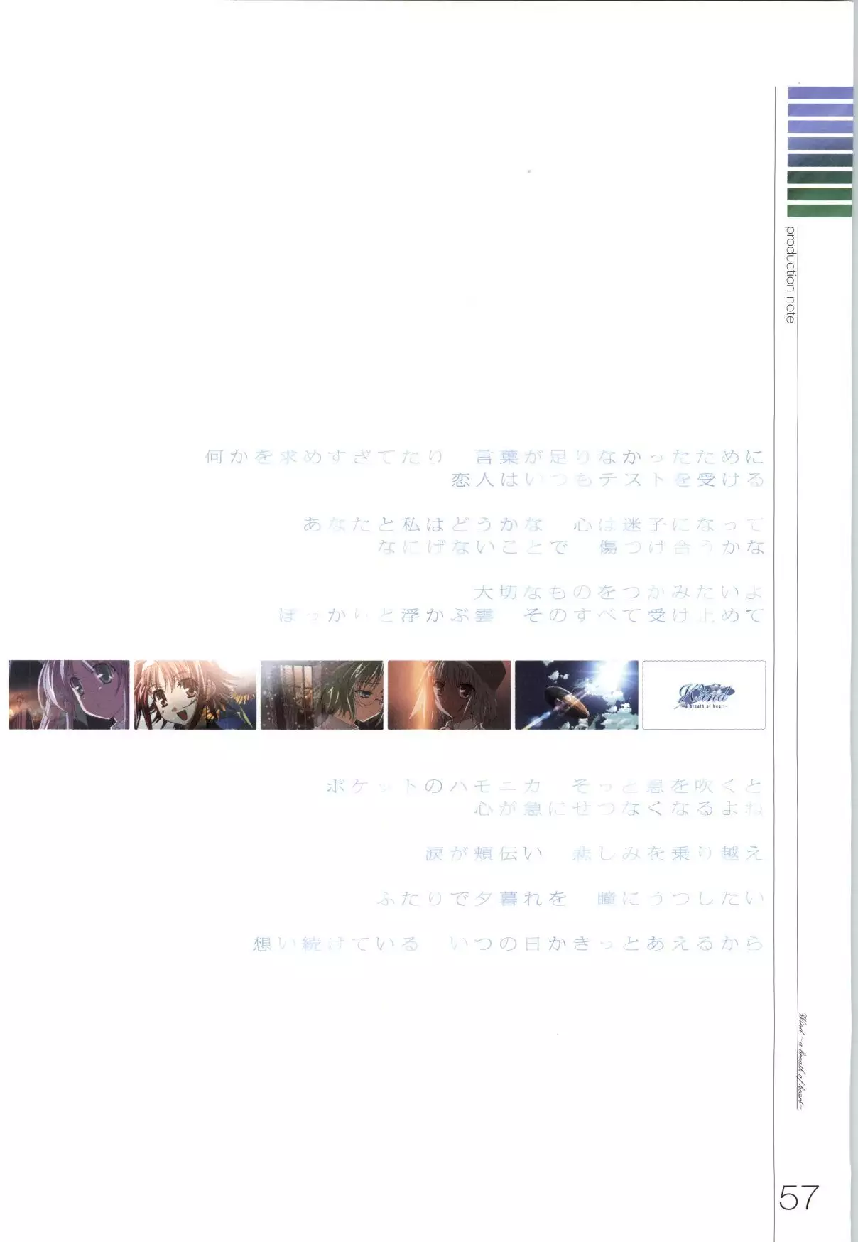 Wind - a breath of heart - Visual Fan Book 1&2