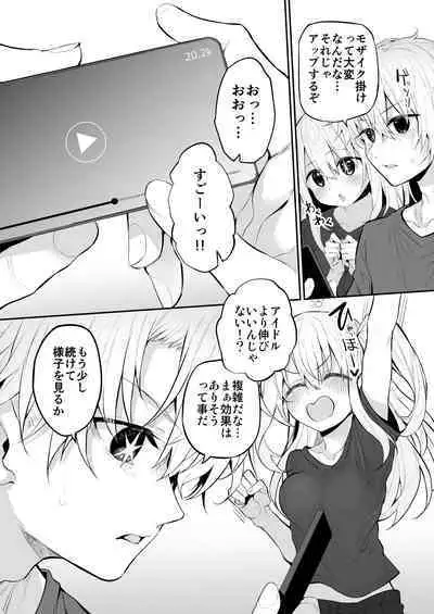 [Marked-Two (Suga Hideo)] SCANDAL (Oshi no Ko)