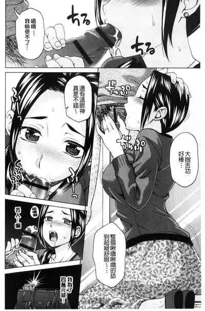 Tsuma no Naka no Shoufu to Shukujo