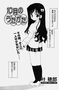 COMIC Shoujo Tengoku 2003-11