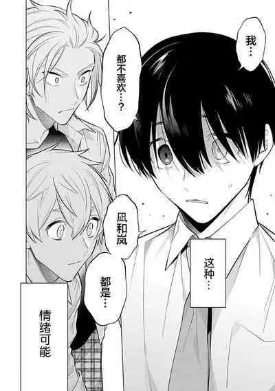 阴沉的我被双子爱慕的缘由