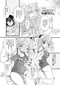 [2B (MANA-KO)] MYSTIC NOISE (Full Metal Panic!)