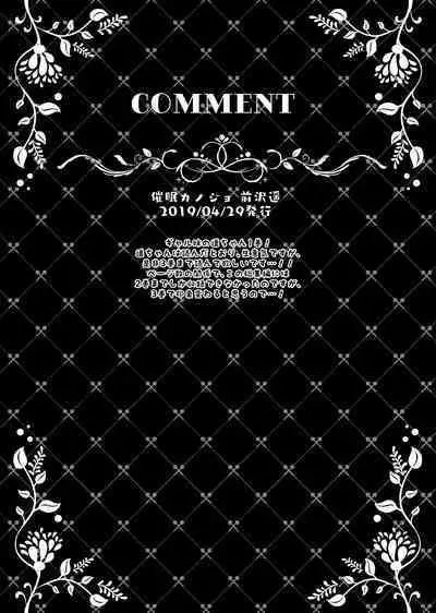 Saimin Kanojo Soushuuhen 02