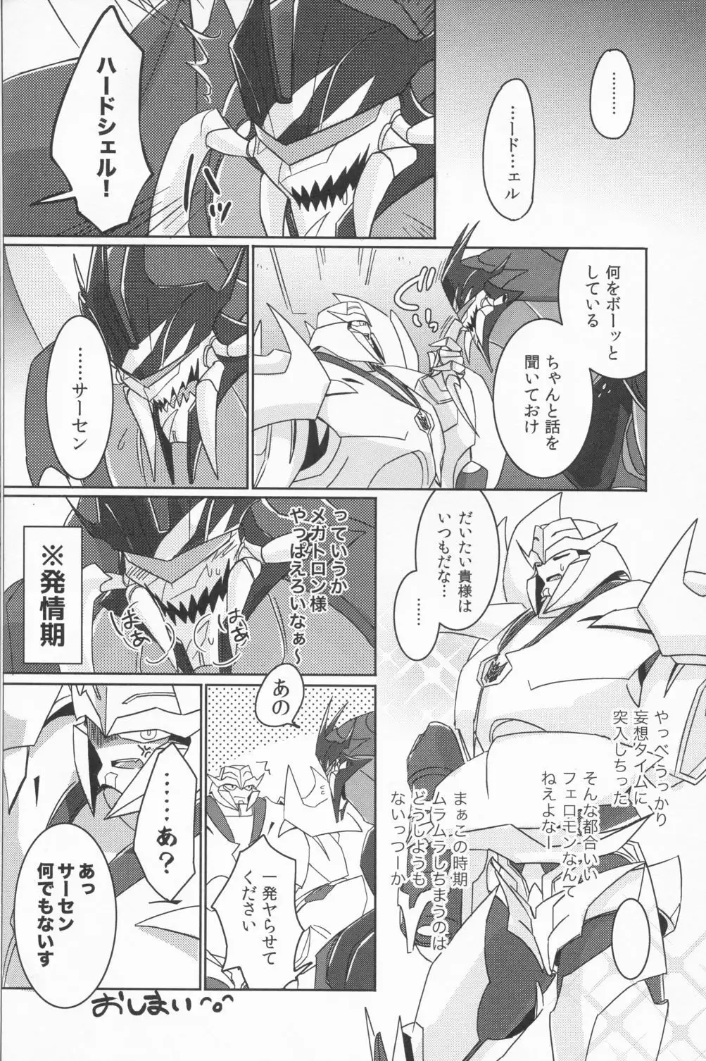 Tane fesu! ~Tanetsuke fesutibaru~