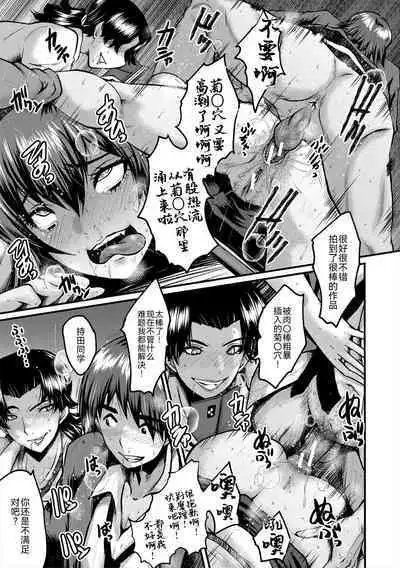 Oyako Shimai to Chijo Kyoushi no Jikanwari