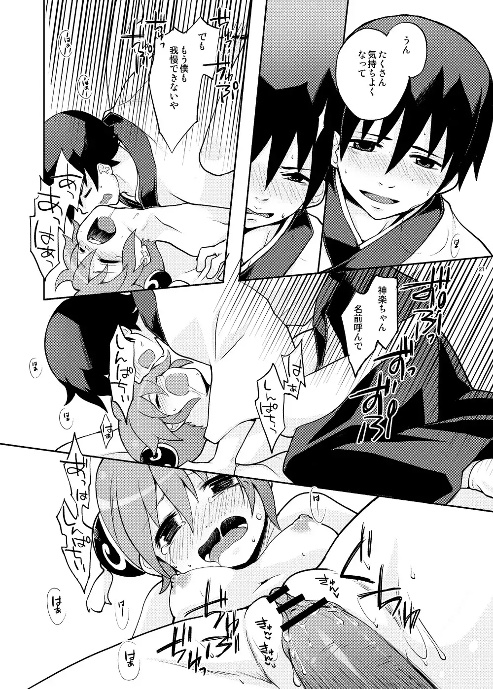 Guratan wo Meshiagare Vol. 1-2