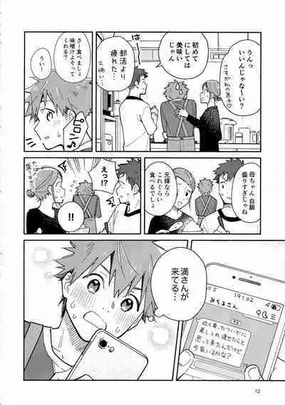 9 Tsuki no Soleil CLEMENTINE