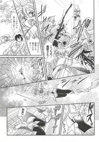 [Kusunoki Rin] Anata ga Miteiru.