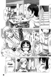 [Sameha Ikuya] Nandemo Ari ~Ibunka Ero Communication~ [Chinese]