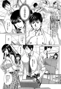 [Itaba Hiroshi] Nikushoku Gakuen Ch.1-7