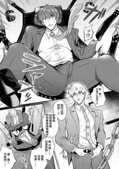 Ryman LoveHo Danshikai | 上班族爱情旅馆男子会 1 + Eros媚药篇 + 2.1