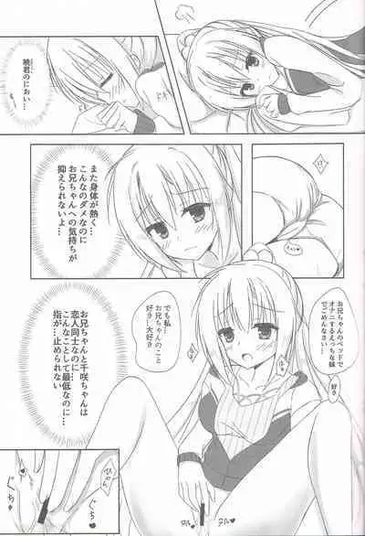 Imouto to Kohai to Yoru ga Akeru made