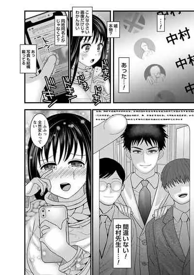 comic Trigger vol.05