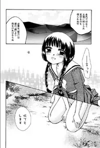 [Suzuki Mira] Shinmu Intouden Yukimi Jou