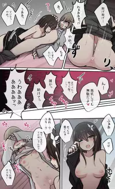 [Torimogura] Neboke Osananajimi-chan to Tatakau Shinyuu-chan