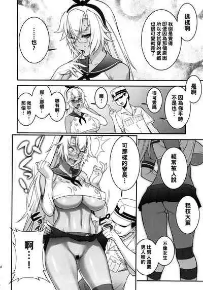 Musashi no Dokidoki Daisakusen