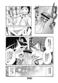 Jun-ai Kajitsu 2012-09 [Digital]