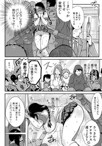 [Boss Chin] New ring♥Toiro [Digital]