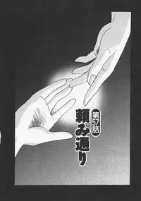 [TsuyaTsuya] Takatsuki Jokyouju no Inbi na Hibi 6