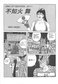 (C80) [Motsu Ryouri (Motsu)] Shiranui Mai Hikoushiki FC Event (King of Fighters)